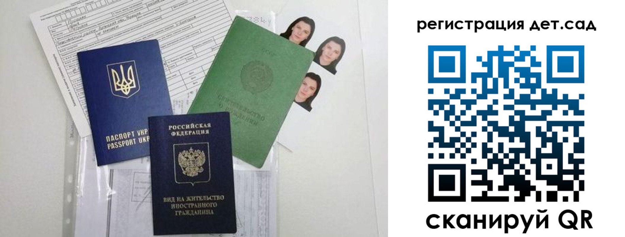 временная регистрация поиск в Назрани